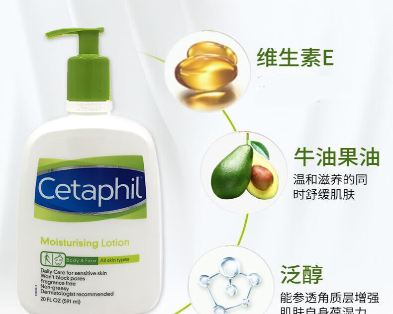 丝塔芙（Cetaphil）【保税仓】丝塔芙网红大白罐润肤霜敏感肌适用 大白罐550g*面部身体均可使用
