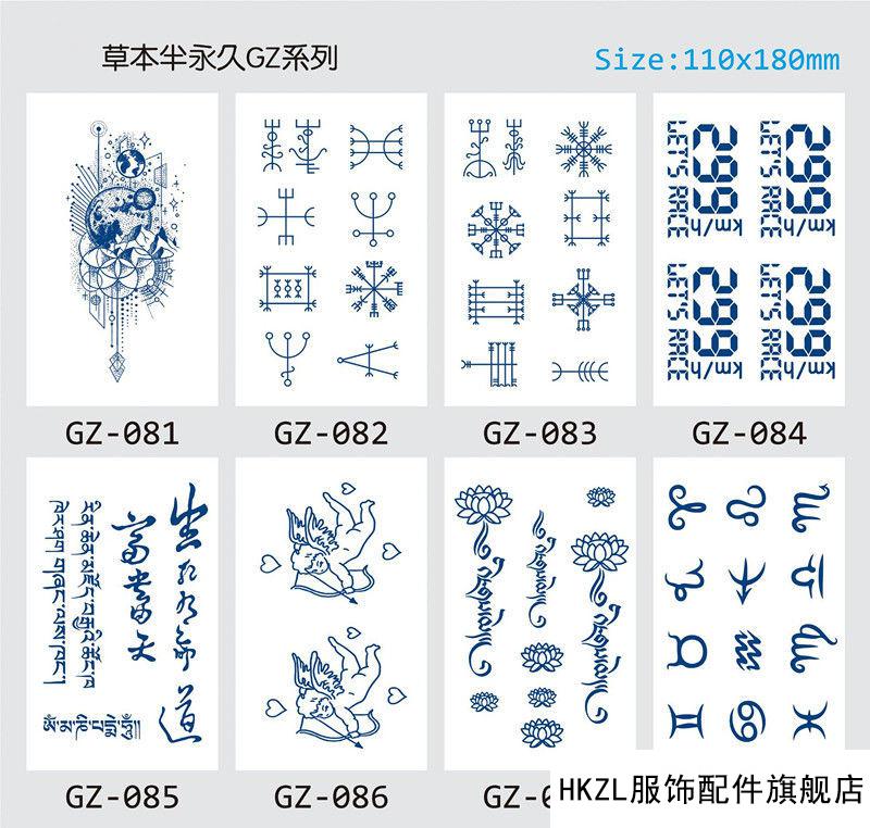 hkzl纹身贴洗不掉草本纹身贴水男女学生不反光花臂社会逼半纹身贴gz