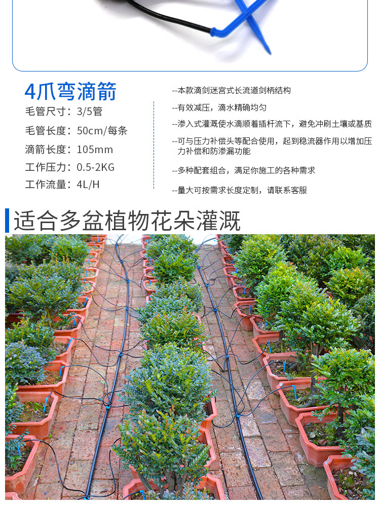 文静花坊植物墙果树盆栽滴灌滴箭一出四滴剑稳流器套装迷宫式毛管地插