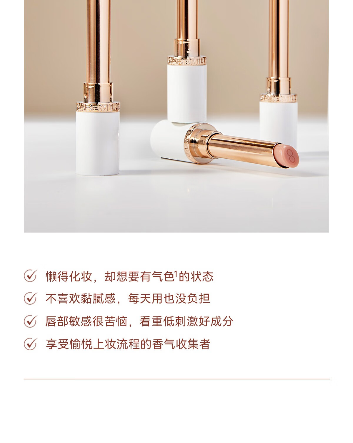 珂曼（CAREMILLE） 变色润唇膏女秋冬季保湿滋润补水不易掉色脱色学生女士可用 03#莓完莓了