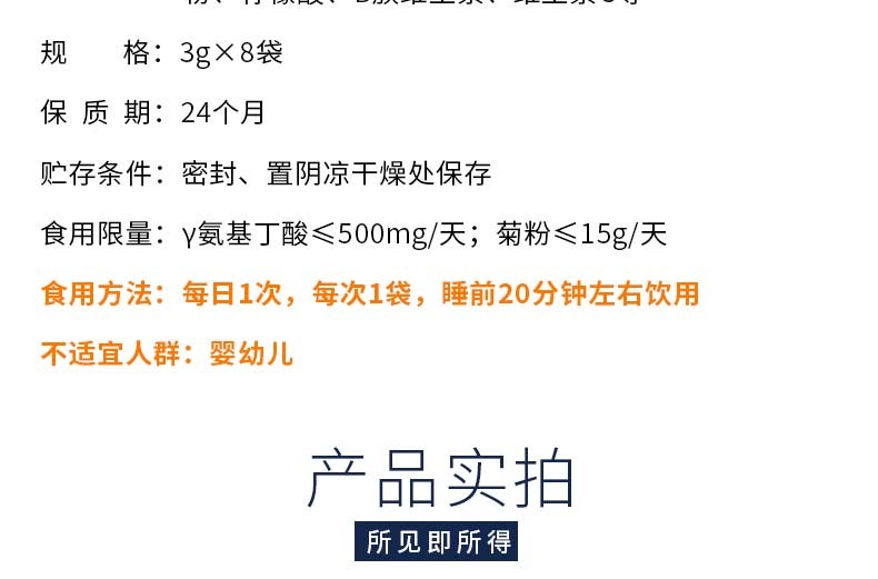 思力宁y氨基丁酸官网睡眠柠檬味失眠冲剂快速入睡酸枣仁4盒装