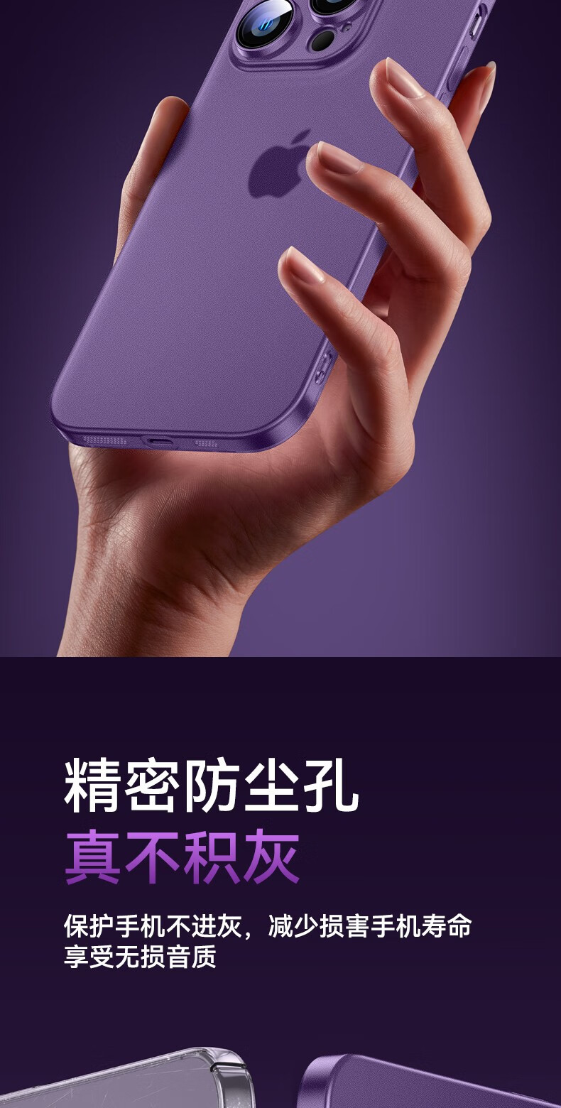 摩斯维【自带镜头膜】苹果14promax手机壳iPhone14保护套镜头全包防摔高端磨砂透明男女软壳 苹果14ProMax【暗紫色】精密防尘孔+镜头膜
