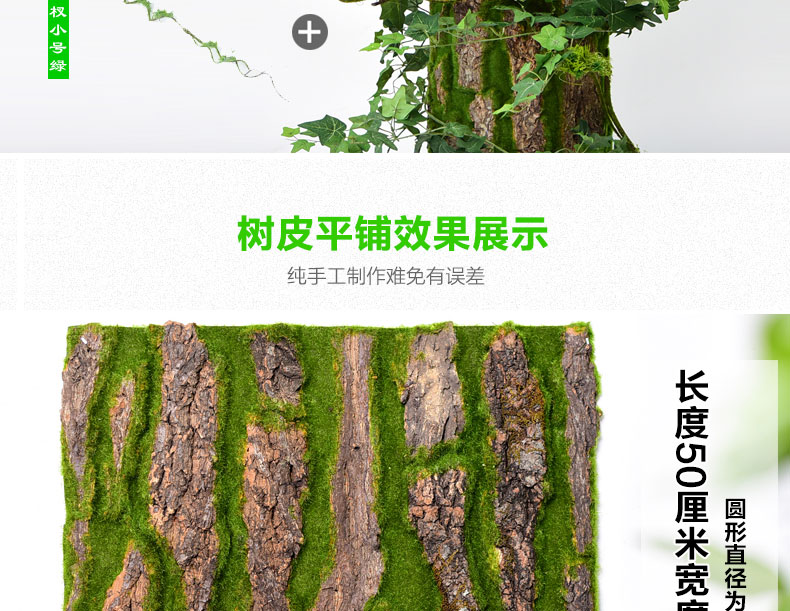 包管神器 仿真树皮管道装饰包柱子下水管管道装饰遮挡假树皮阳台管子