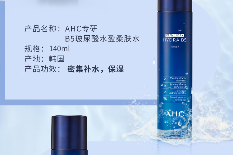AHC 玻尿酸B5洗面奶水乳精华面霜套装清洁补水保湿舒缓修护组合 两件组合【水140ml+乳140ml】
