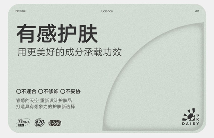 雏菊的天空（DAISY SKY） 植物韵律云洁面慕斯氨基酸洗面奶女温和清洁泡沫洁面男 瓶装150ml