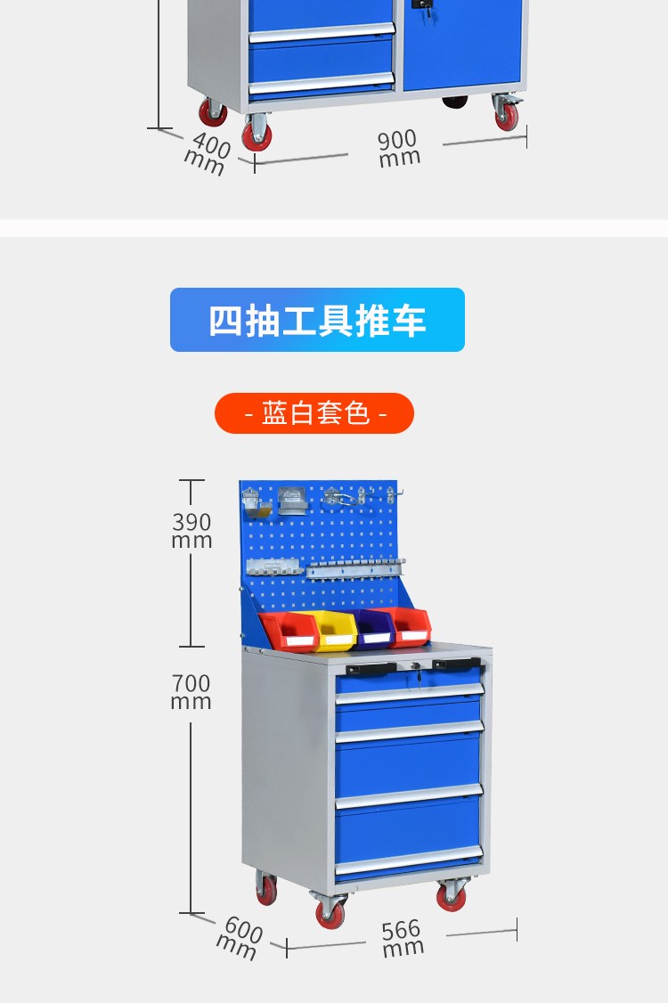 启盛恒工具柜子重型车间用双开门工具箱五金加厚储物铁皮柜抽屉式工具车 蓝色(内4板)