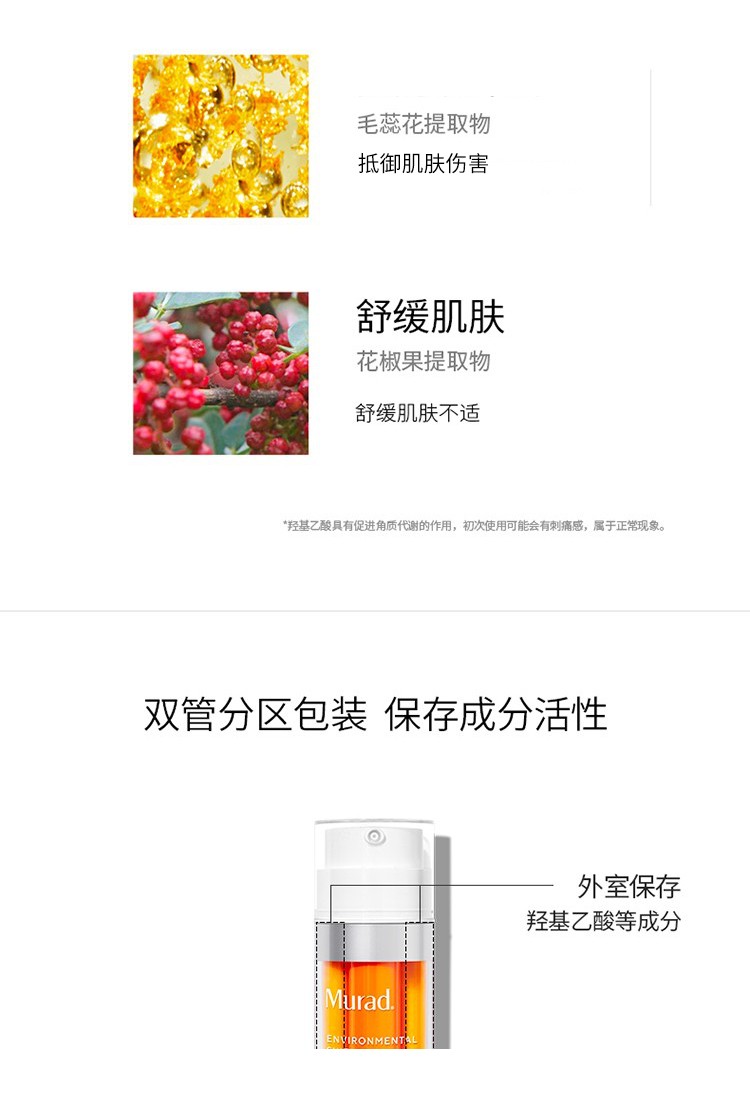 慕拉得（Murad）视黄醇面部精华礼盒95ml早C晚A维A醇抗皱紧致送女友女神节礼物  【晚A】面部精华95ml礼盒