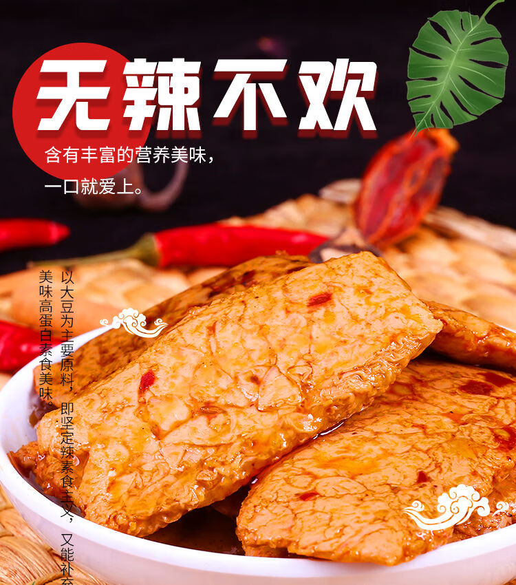 手撕素牛排素肉网红小零食小吃大礼包便宜 50包 烧烤味