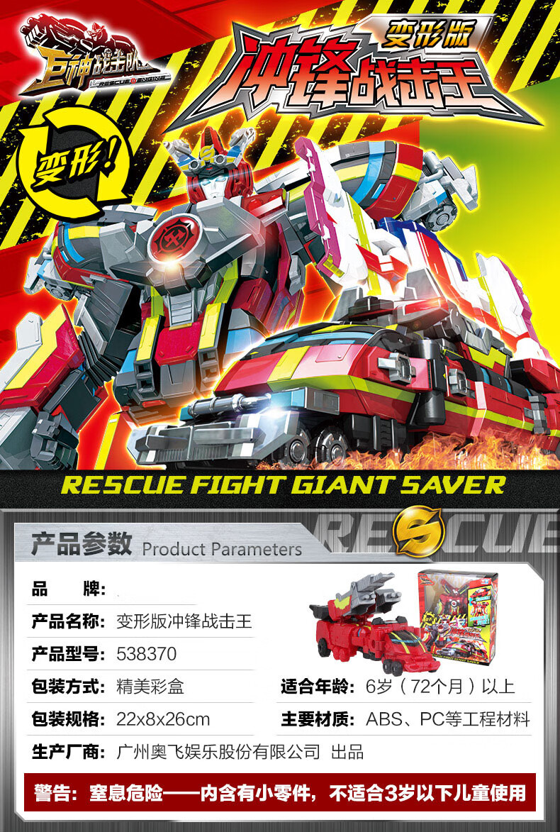 巨神战击队3超救分队变形消防车玩具金刚男孩机器人5战机王儿童黄擎卫