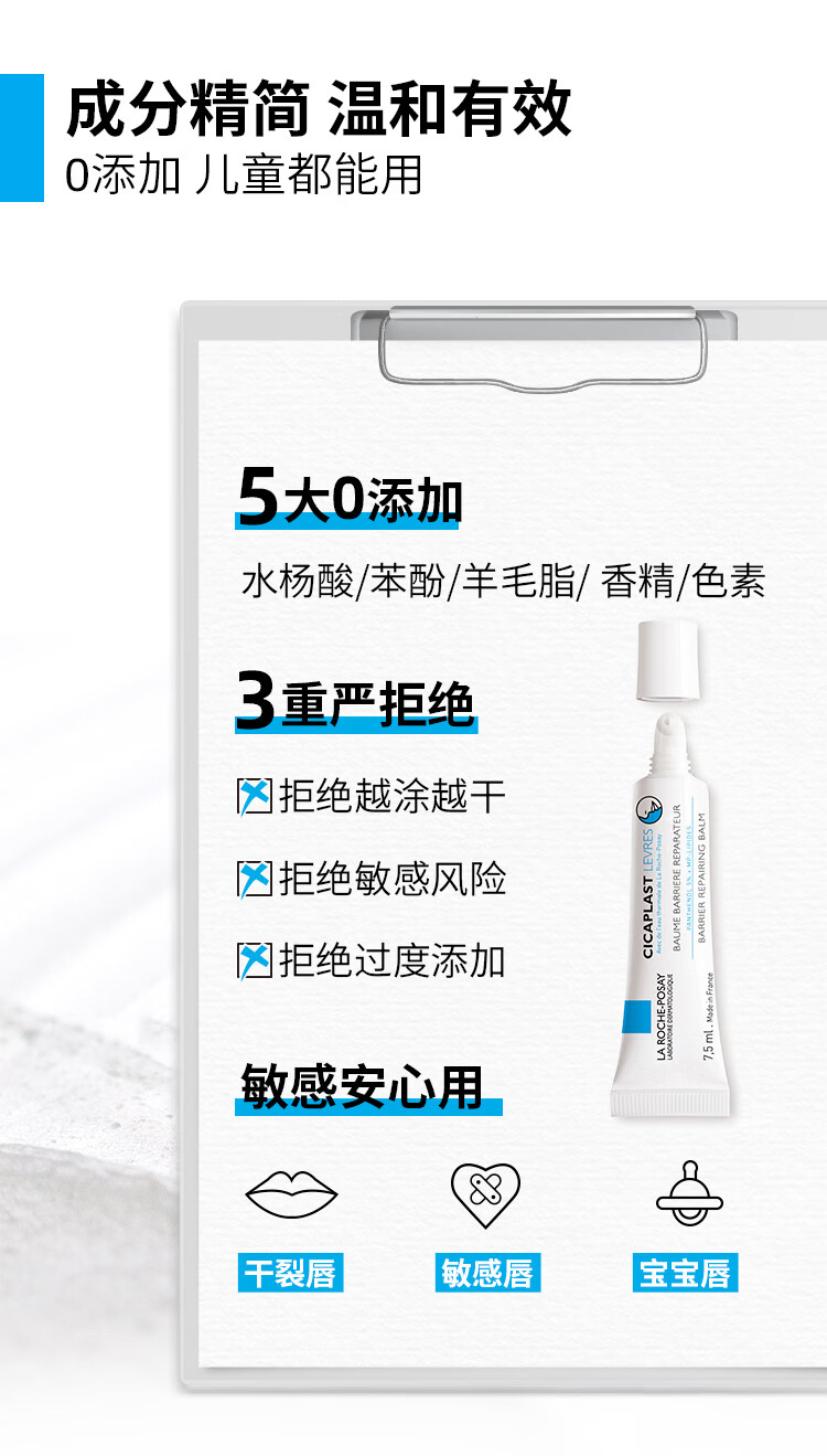 理肤泉理肤泉b5唇膏 淡化唇纹保湿滋润修护敏感去死皮防干裂 b5唇膏7.5ML