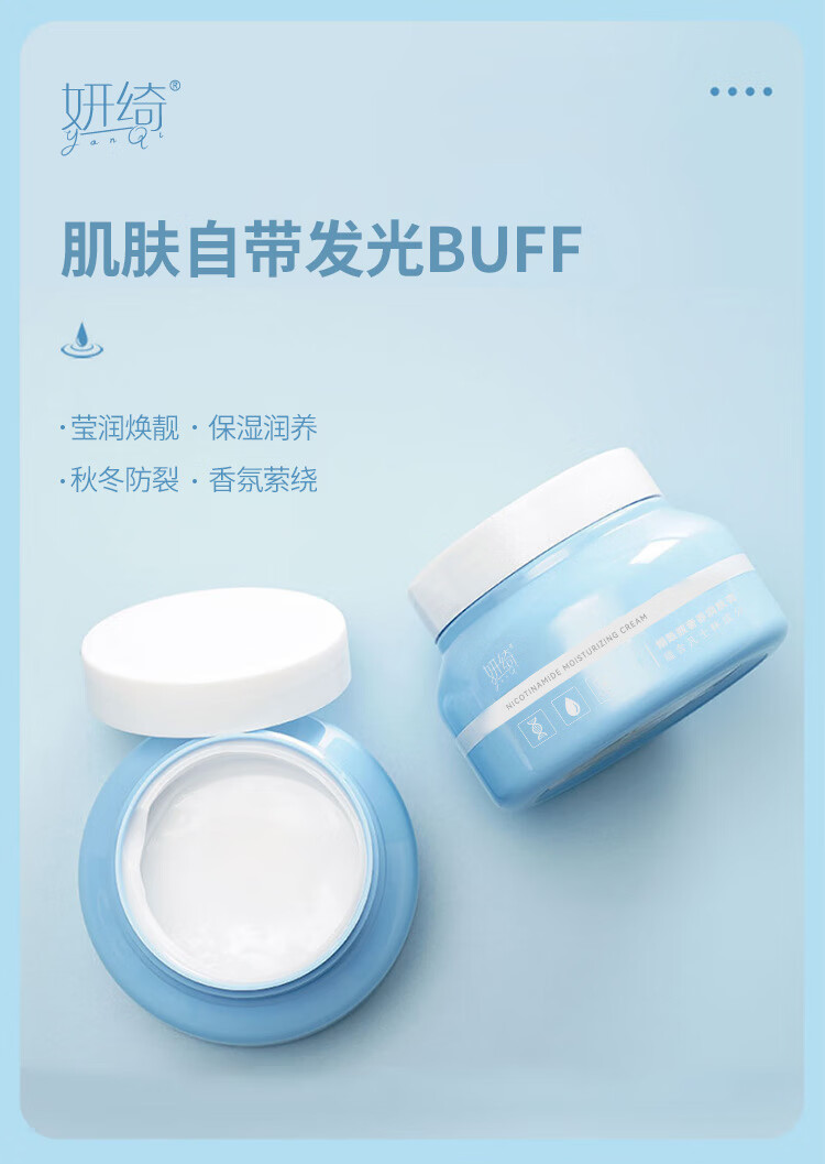 妍绮 烟酰胺奢养润肤膏凡士林润肤霜全身滋润小蓝罐补水保湿修复身体乳万能霜 蓝色烟酰胺+粉色水蜜桃