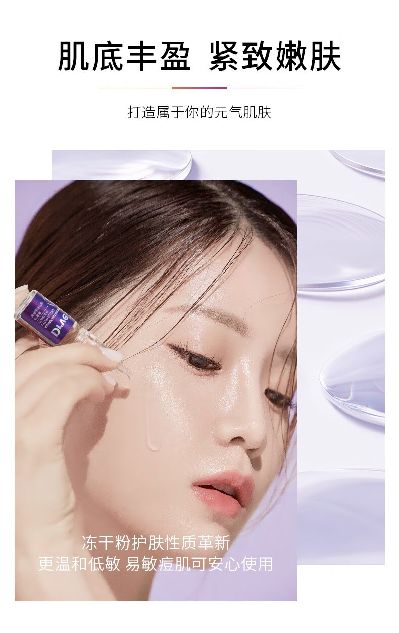 Drve 虾青素玻色因冻干粉安瓶精华液女 去抗皱紧致原液 收缩毛孔淡化细纹提亮修复敏感护肤产品套装 44瓶/盒