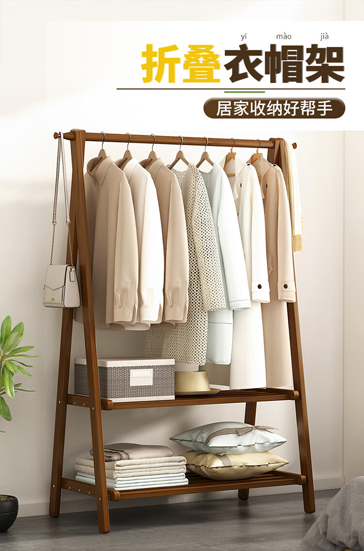 欧丽雅折叠衣帽架衣架落地挂衣架卧室衣架衣服架立式衣架客厅办公室衣服挂架简易衣架子大衣架置物架 茶色双层-116长【可折叠】