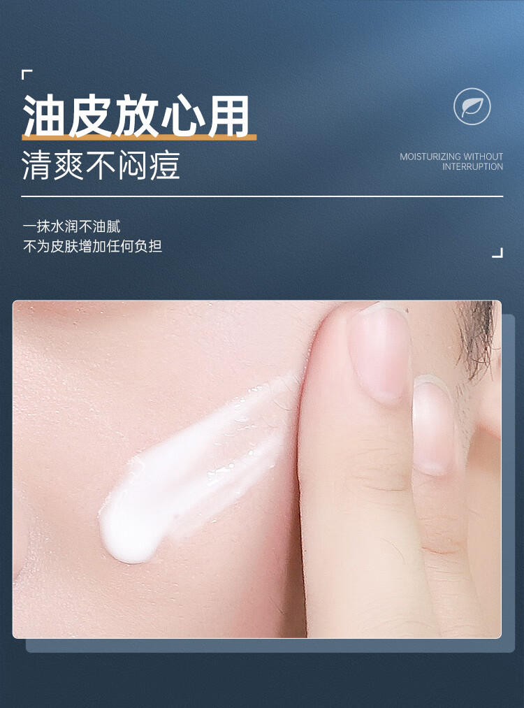 赫恩（H&E） 面霜男士保湿霜护肤品补水面霜润肤露护脸霜补水滋润面油 【补水保湿】焕颜润肤霜50g