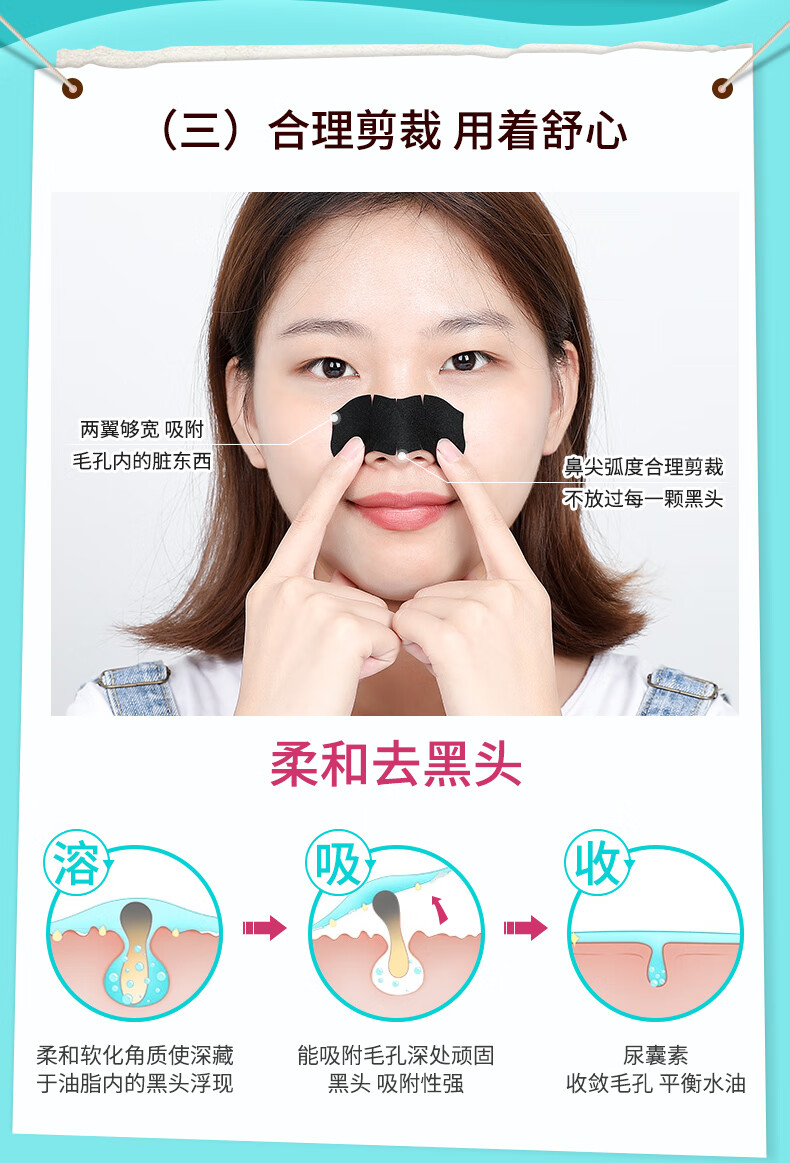 梦希蓝去黑头鼻贴吸粉刺闭口清洁撕拉式猪鼻子膜收缩毛孔护盒装理鼻头贴 1盒（10片）