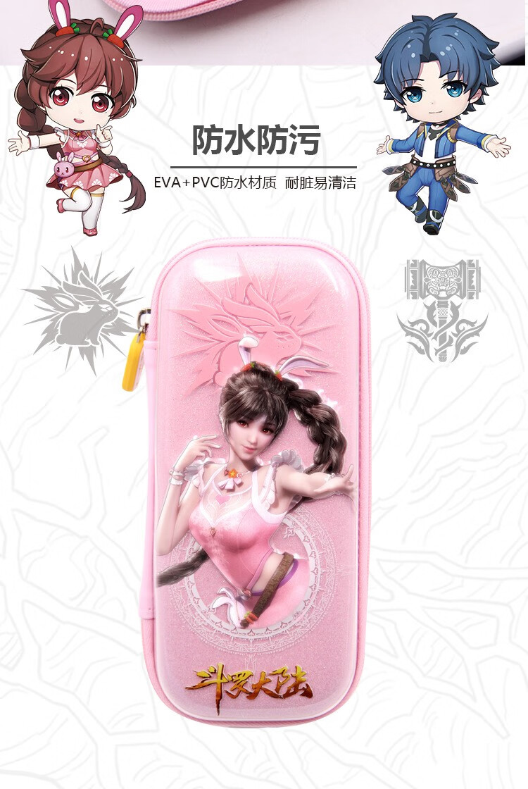 佳美铅笔袋分层简约收纳盒斗罗大陆唐三小舞笔袋大容量文具盒dl8708
