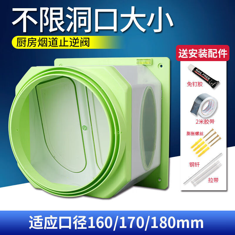 油烟止逆阀抽油烟机止回阀厨房公共烟道止逆阀卫生间逆止阀排烟阀通用