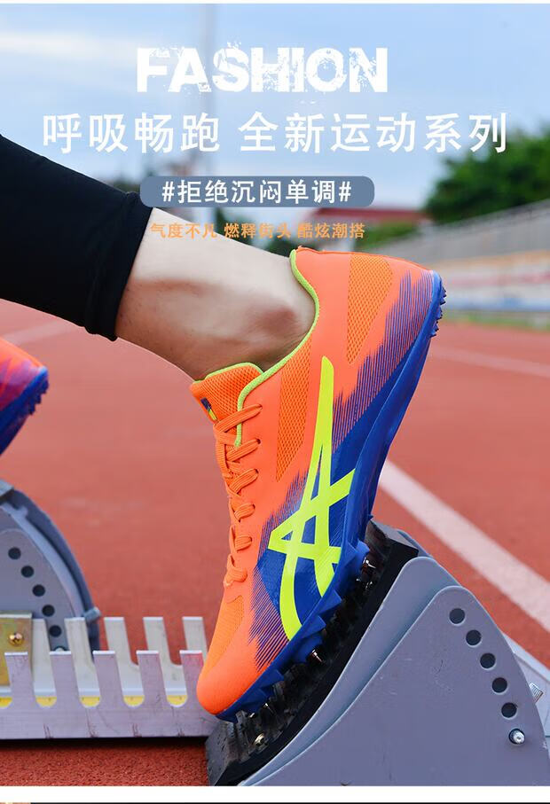 科鑫运动鞋男体育生跑步钉鞋男孩田径短跑8钉100米2百米精英400米800
