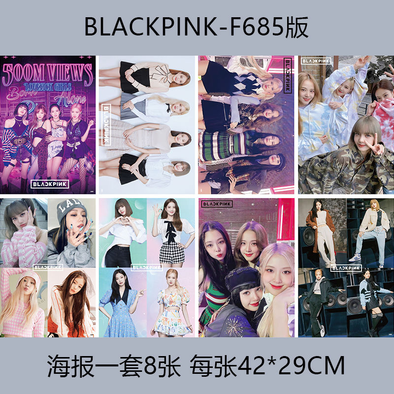 【blackpink-1544 高清海报一套8张 双面胶【图片 价