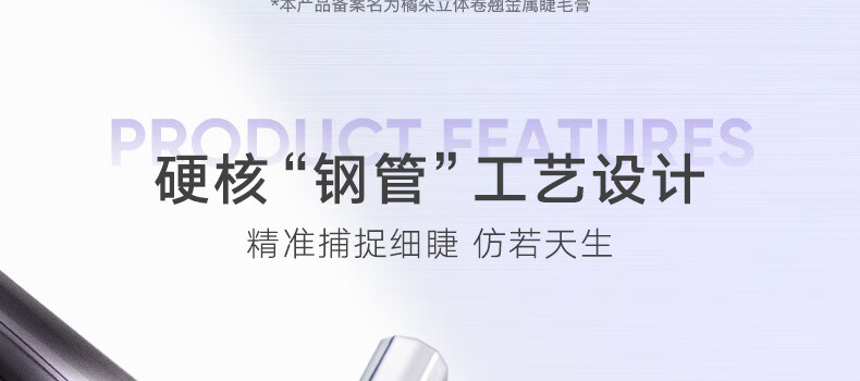 橘朵（Judydoll） 立体卷翘金属钢管睫毛膏纤长不易晕染浓密新手 【微曲款】#01黑色