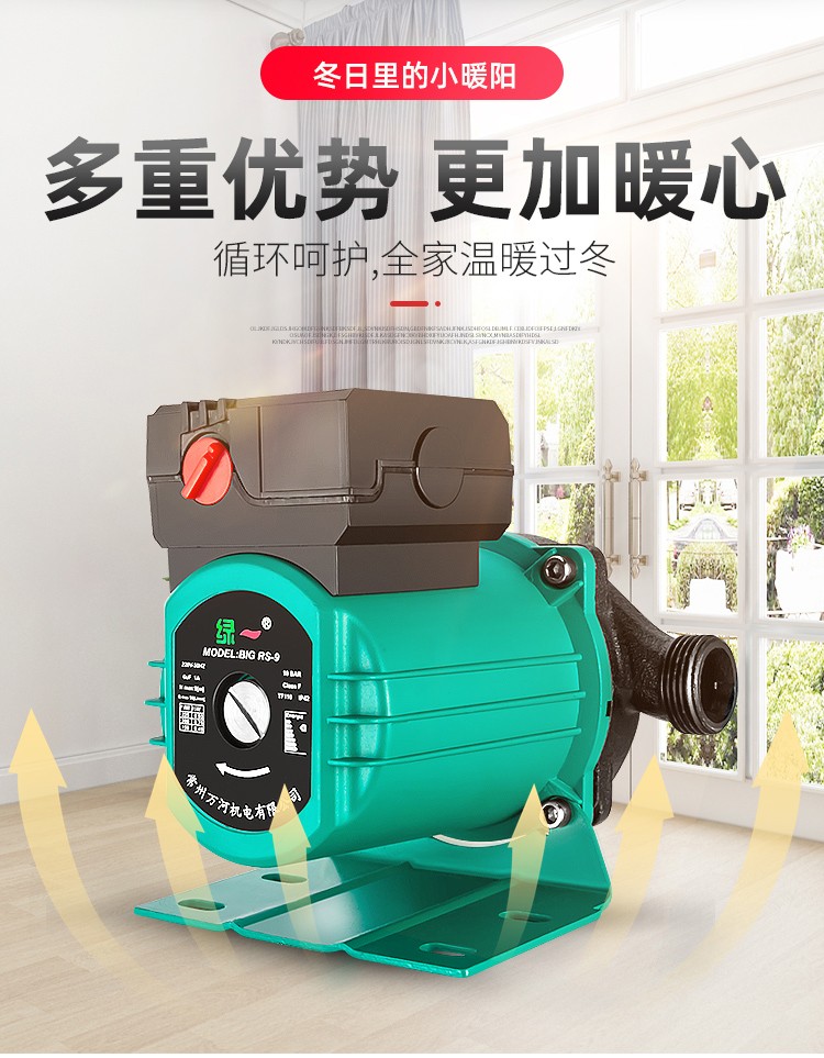 绿一luyi太阳能热水器自来水家用三档调速静音增压泵地暖气循环泵管道