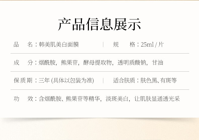 韩美肌（Hanmeiji）美白祛斑补水面膜提亮保湿补水男女 40片