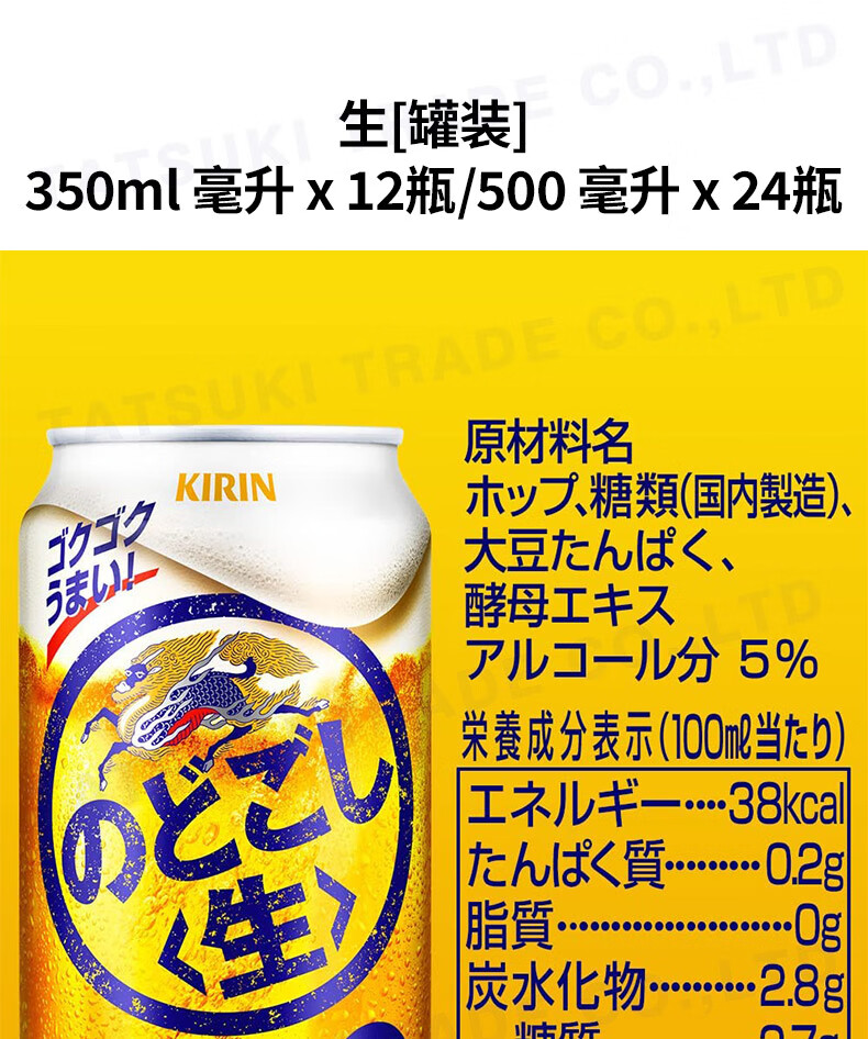 7，麒麟（KIRIN）【日本直郵】啤酒罐裝 日本制啤酒露營家庭聚餐 500mL 24罐 拉格