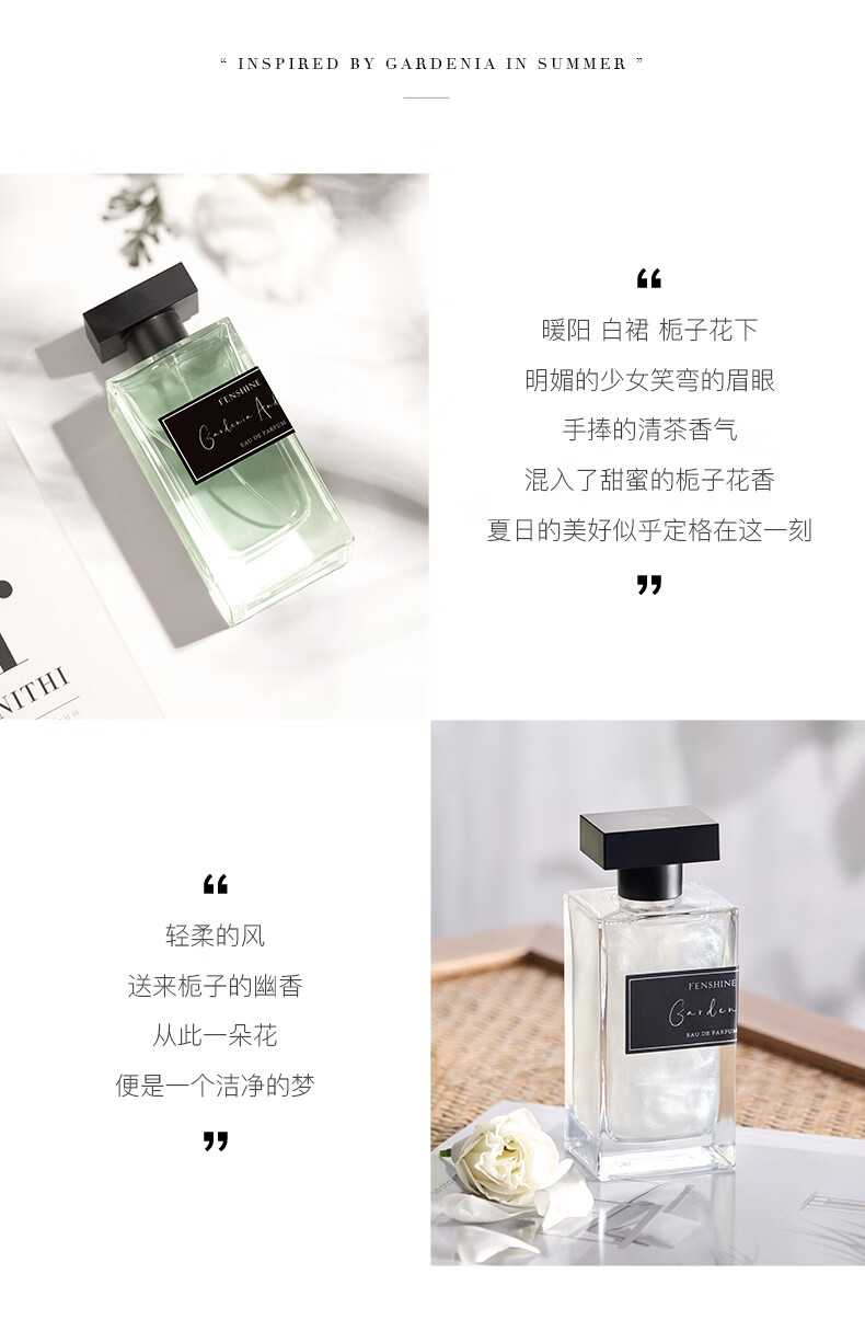 法颂送礼物 就是栀子沙龙香纯粹栀子香自用香送女友礼物清新花香淡雅 就是栀子