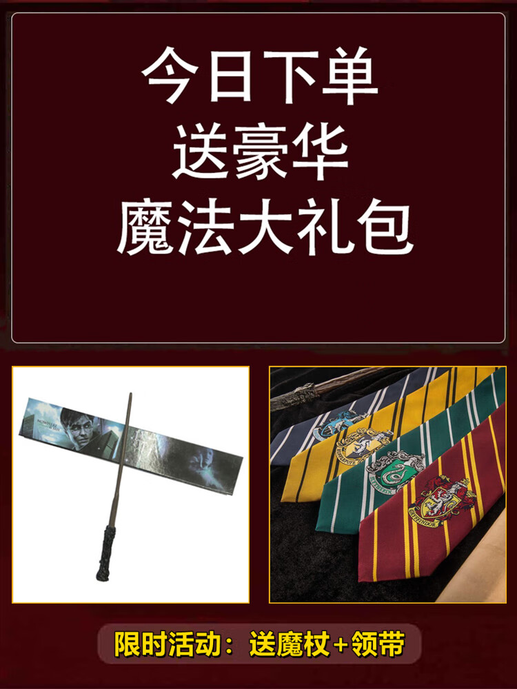 usj环球原版:鹰院魔法袍 围巾 衬衫【魔杖 领带 大童xs码【140-155】