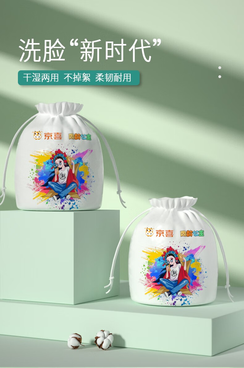 棉柔氏家 （外包装袋两种随机发）同龄公主洗脸巾珍珠纹卷筒式棉柔巾 发3卷配一个袋子