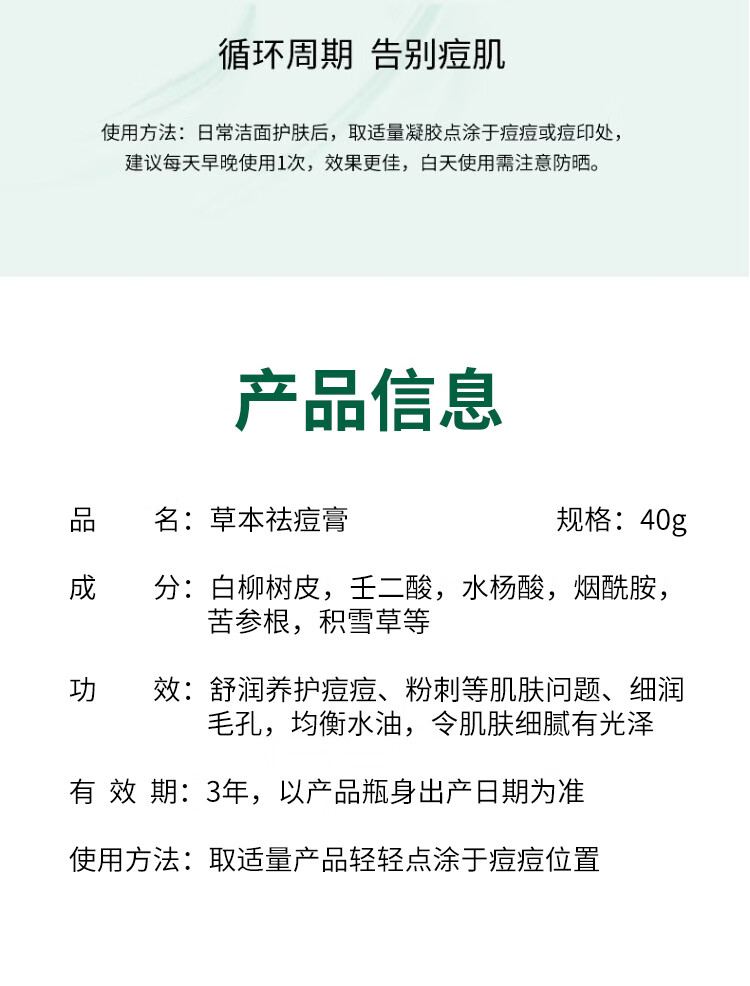 碧然堂草本祛痘膏40g痘疤痘印痘坑痘肌青春痘熬夜暗沉男女士学生护肤品 草本祛痘膏40g*1支