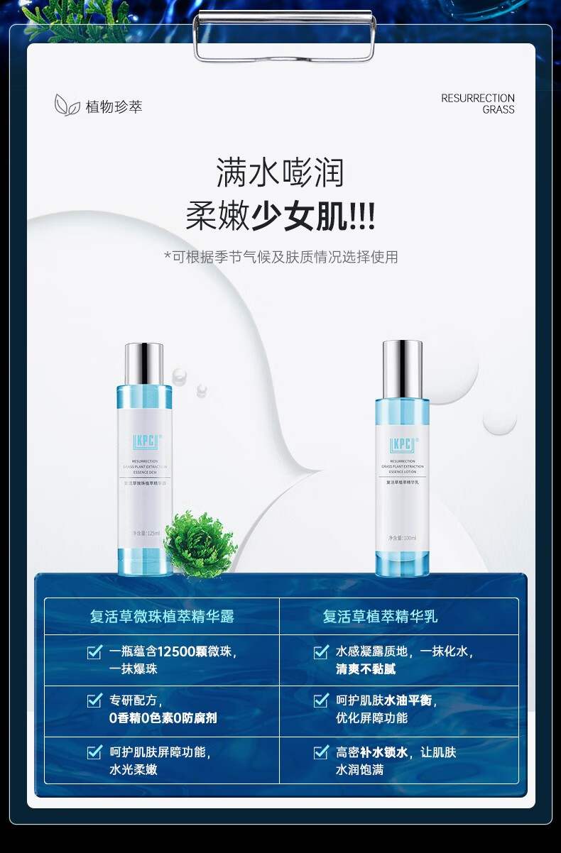 昆药集团KPC补水套装复活草水乳学生护肤品补水植萃精华平衡水油送礼物 复活草精华乳 【基础款】