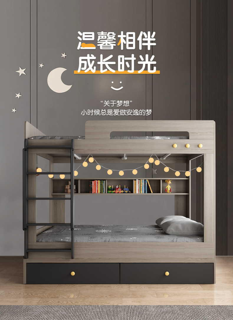 【咨询返3%】宜森缘 上下床两层现代简约高低床学生上下铺木床双层双人公主床多功能 上下床+爬梯+书架 1.2*1.9米