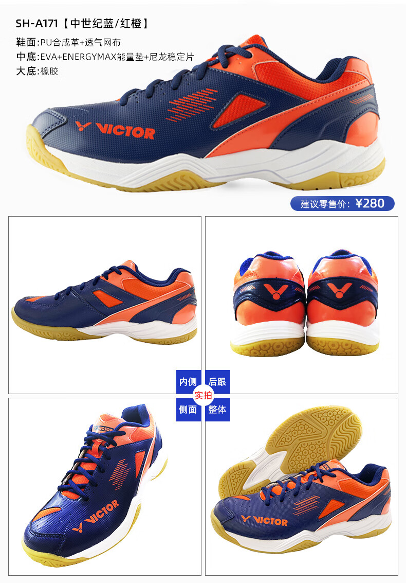 victor羽毛球鞋_VICTOR 威克多 中性款羽毛球鞋 A170