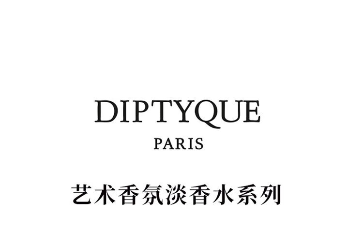 蒂普提克（Diptyque）淡香水系列香氛杜桑谭道 生日礼物送女友新年礼物 谭道淡香水100ml