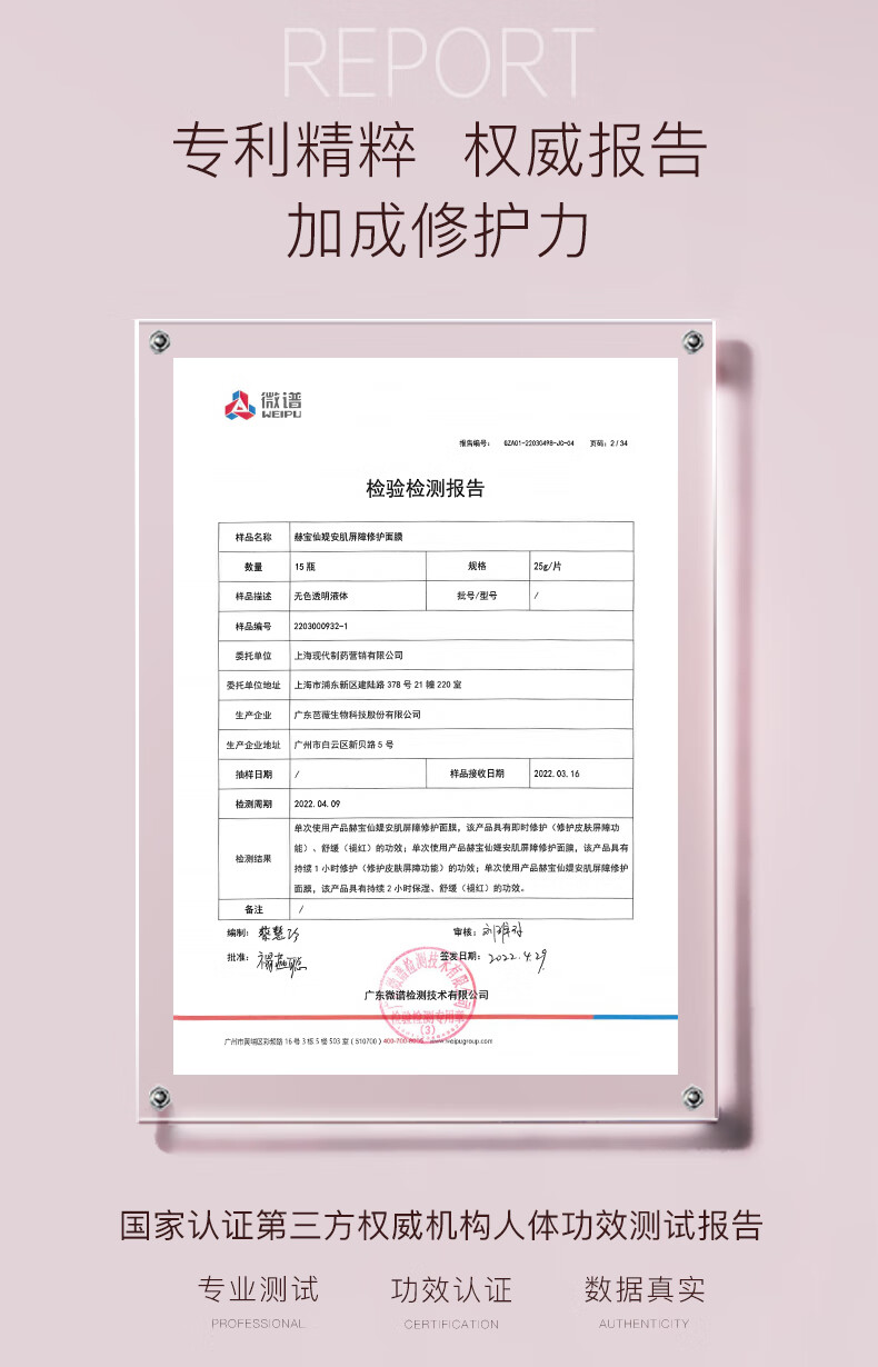 赫宝仙媞国药旗下HB安肌屏障修护面膜补水保湿 [采销直播间专属]5片/盒