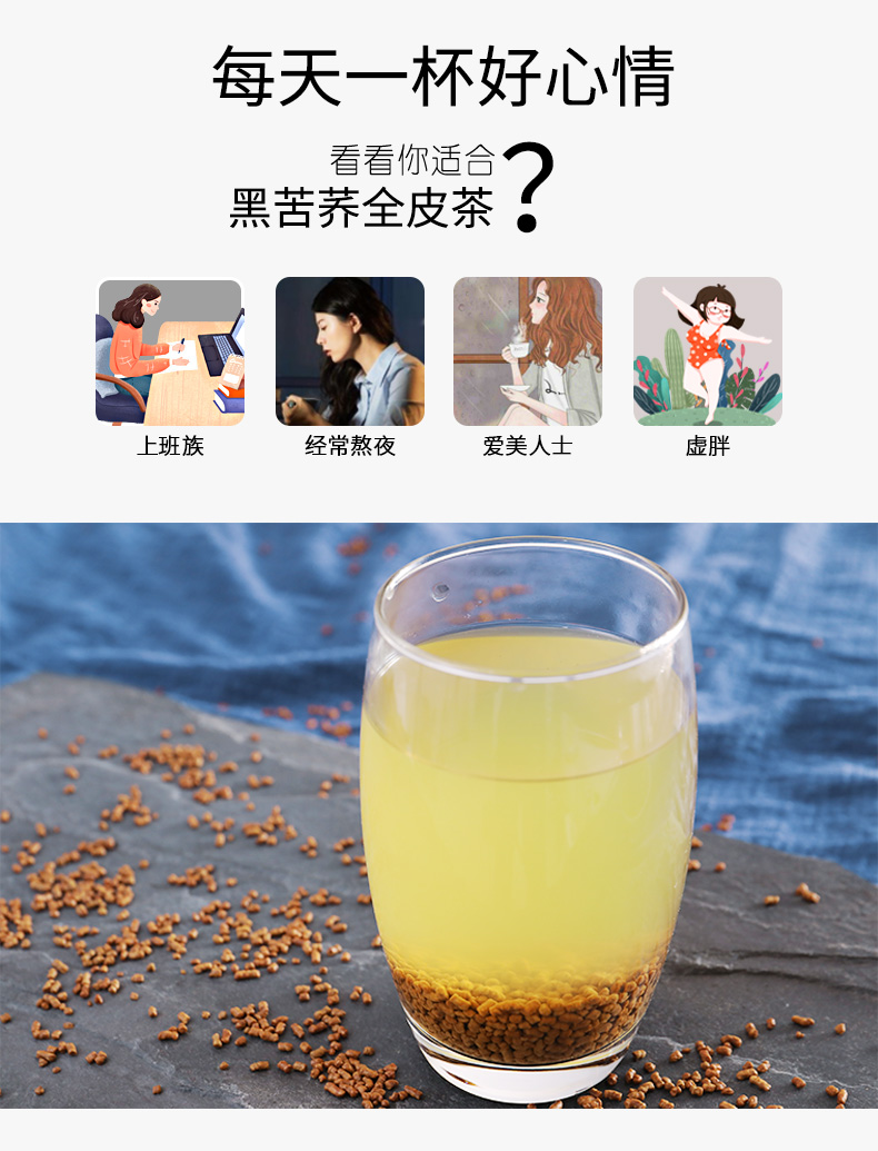 黑苦荞全皮茶四川大凉山乔麦茶荞麦茶浓香型养生茶黑苦荠泡水全皮苦荞