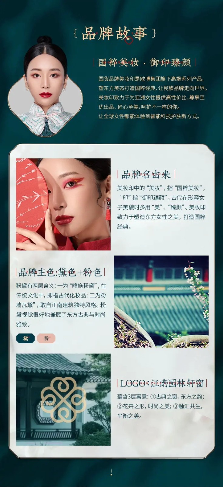 美妆印（meizhuangyin）国潮花养护手霜男女小支防冻保湿补水手脱皮干燥植物香氛润手霜 润唇膏*3+护手霜3