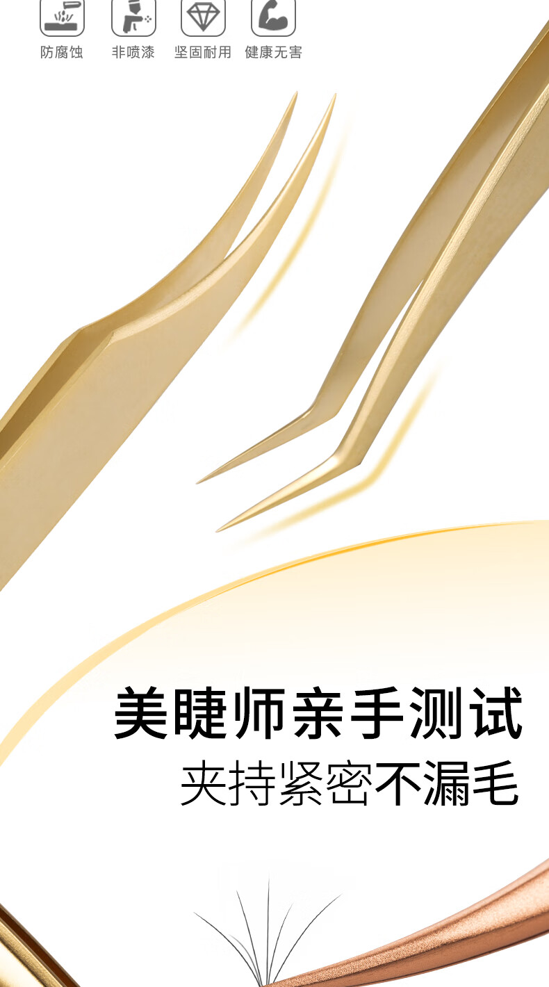 TETING 特婷高精度开花美睫镊子睫毛假种美睫师嫁接工具套装海豚金羽夹 加长版金羽夹【流沙金】 不锈钢