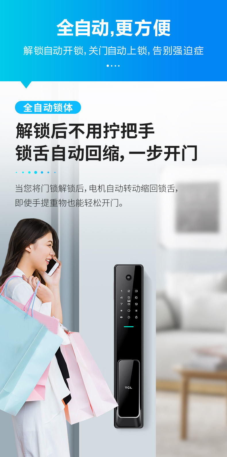 TCL指纹锁质量好不好?不吹不黑说体验真相？