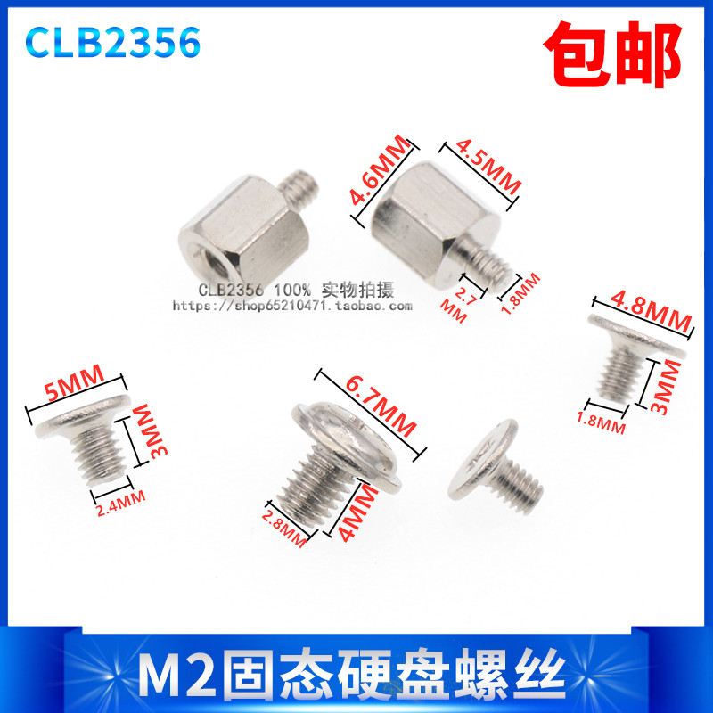 m2螺丝笔记本m2固态螺丝铜柱ngff主板mnvme2280m2硬盘螺丝一包6颗