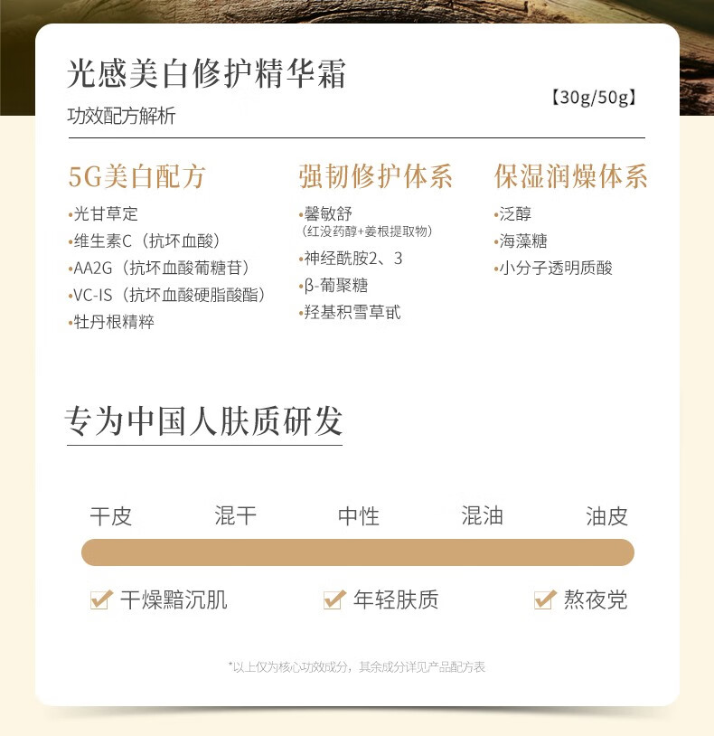 谷雨光感美白奶罐美白修护淡斑面霜补水保湿美白霜30g新年礼物 美白霜 30g