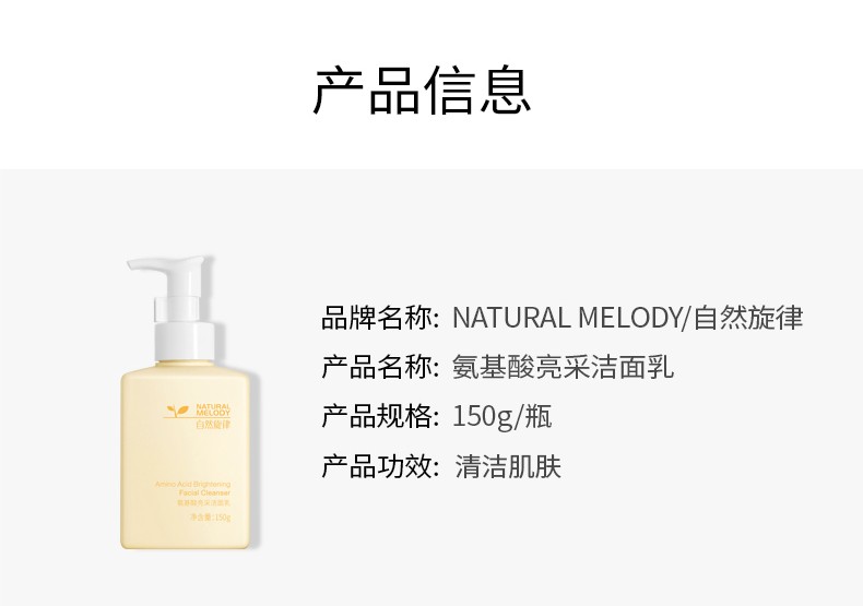 自然旋律氨基酸洗面奶女洁面乳清洁洗面奶男洁面慕斯 丹参80g+氨基酸80g
