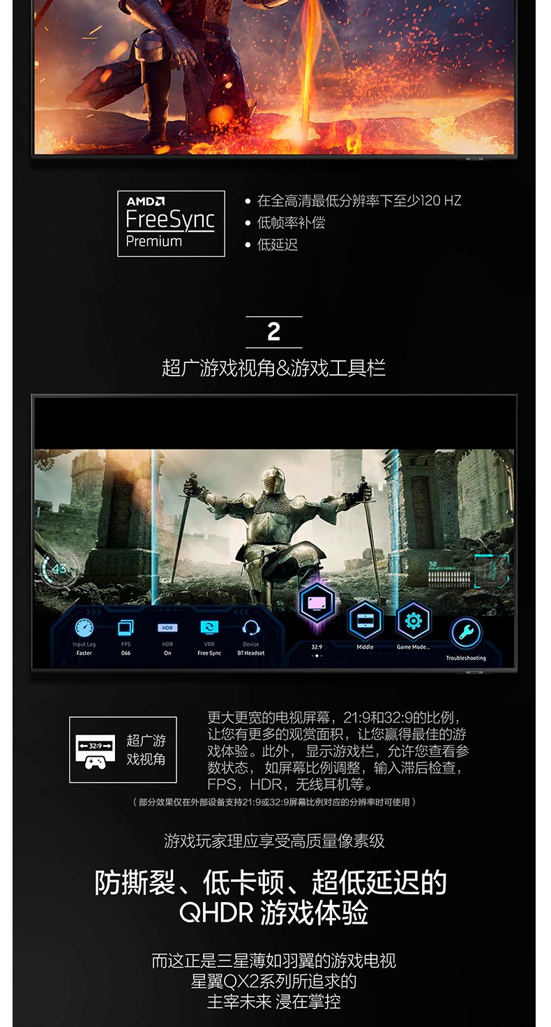 8，三星（SAMSUNG）官繙機 QX2全麪屏超薄4K HDR 120Hz QLED量子點液晶 遊戯電眡  65英寸遊戯電眡 QA65QX2AAJXXZ