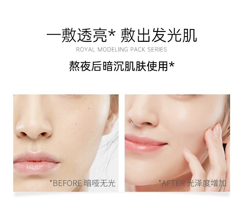 德玛贝尔（DERMABELL）玫瑰软膜粉女凝胶水光面膜涂抹式积雪草软膜补水保湿美白护肤品 玫瑰软膜(提亮肤色)+碗勺+礼盒