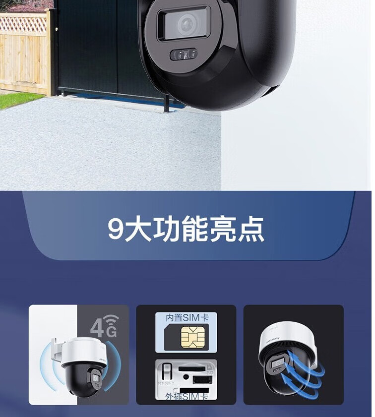 海康威视（HIKVISION）4G监4G夜视全彩3Q144+监控器控摄像头室内外家用球机 2K高清全彩夜视360度网络无线云台摄像机安防户外探头手机远程监控器 3Q144+双400万4G全彩夜视+对讲+室外防水 官方标配【送32G详情图片34