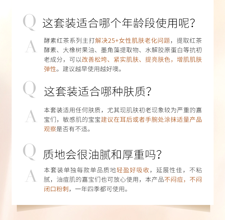 嘉媚乐（CAMENAE） 酵素红茶紧致保湿紧致补水深层滋润乳霜系列 酵素红茶紧致精华眼霜