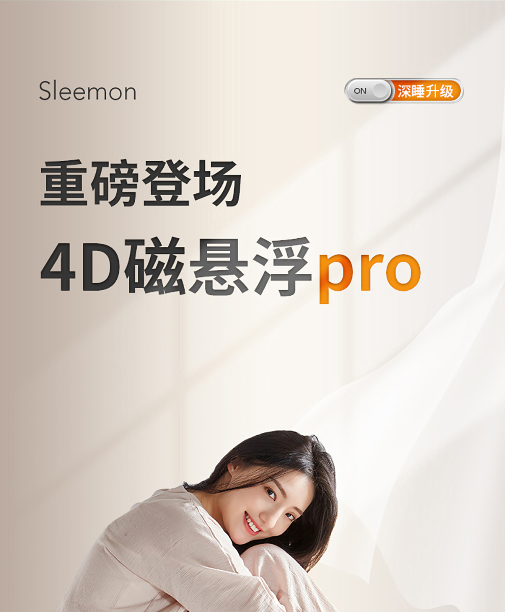 喜临门床垫 独袋静音弹簧乳胶床垫椰棕软硬两用床垫 4D磁悬浮Pro 4D舒睡版 1800*2000