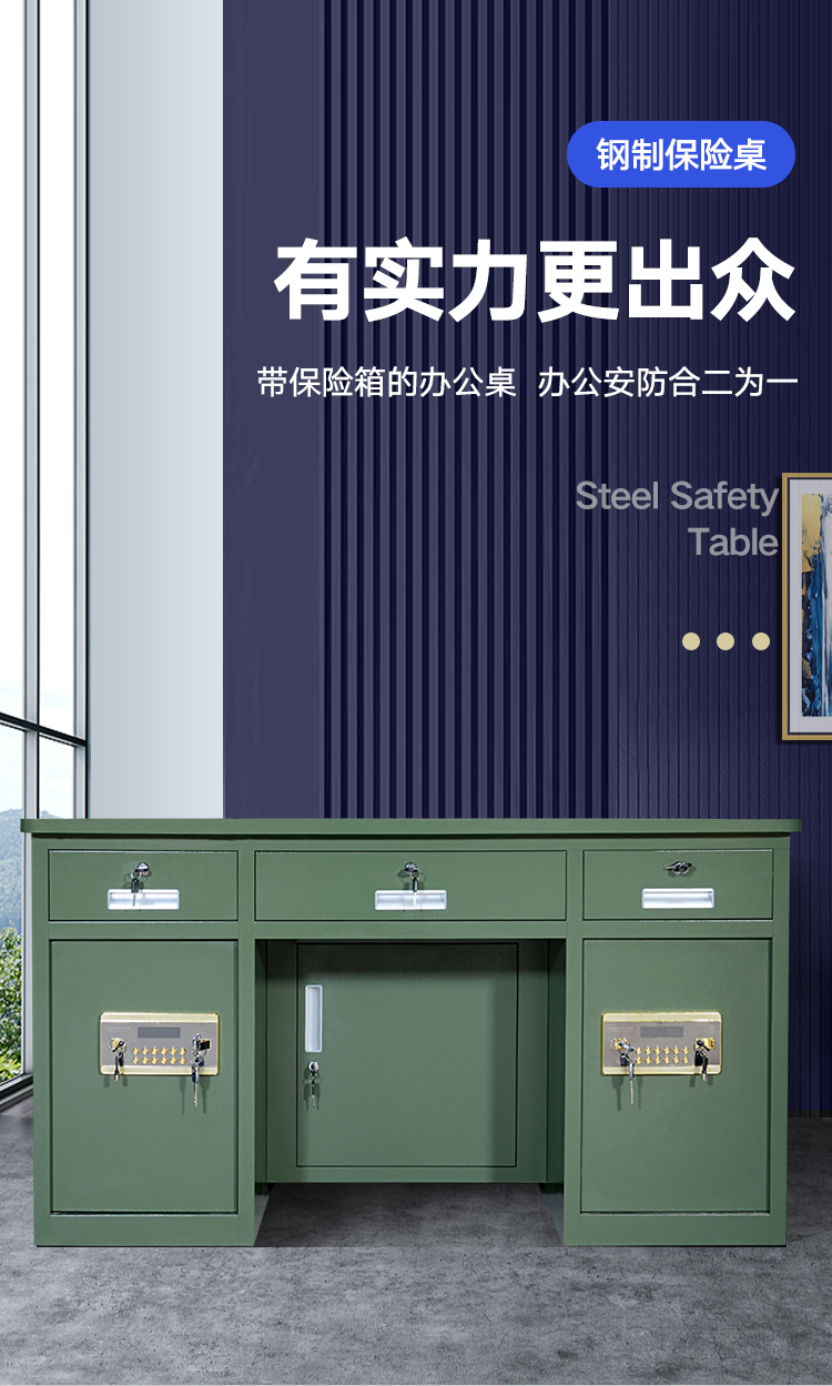 奈高NAIGAO电脑桌保险桌钢制办公桌电子密码锁保险桌收银财务桌家用办公老板桌 军绿色1.4米