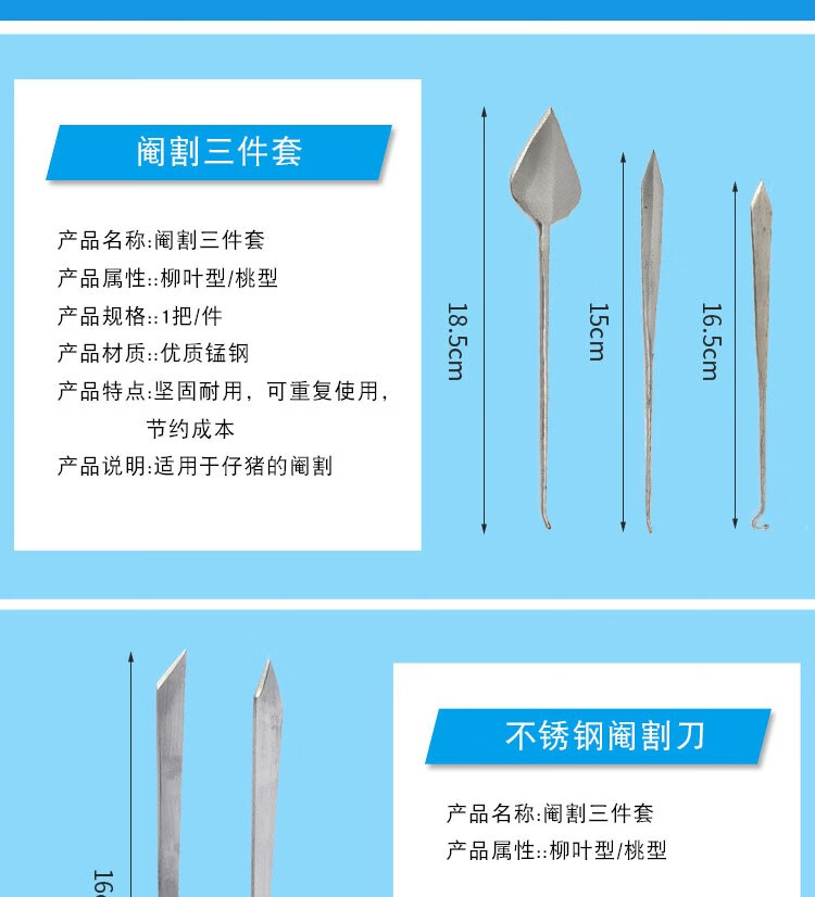 牧尔康兽用母猪小挑花阉猪刀仔猪迷你阉猪刀手术刀阉割器阉割刀养猪